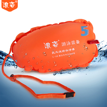 Low-resistance high-strength nylon cloth adult outdoor swimming bag float for the fifth generation competition