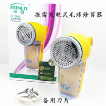 Zhenlei hair ball trimmer new rechargeable ball machine hair shaving machine ZL-2855