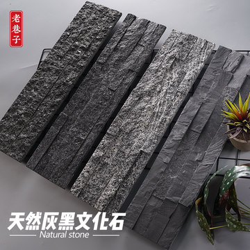 黑色文化石-黑色文化石促销价格、黑色文化石品牌 - 淘宝