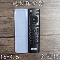 Suitable for Chinese mobile telecom set-top box remote control protective sleeve silica gel high-definition transparent waterproof and anti-dust high-definition