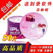 Banana Youpai Le CD Wedding DVD Burning CD Blank CD 50 Bucket