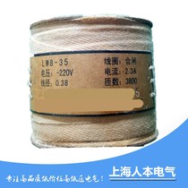 LW8-35 closing coil DC220V CT14 operating mechanism using current 2 3A turns 3800
