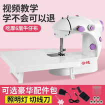 Household Sewing Machine Small Electric Family Desktop Mini Cloth Car Tailing Machine Handheld Hand Mend Clothes artifact