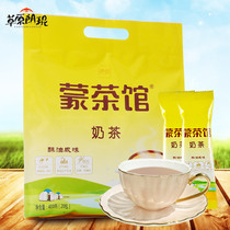 Buy 5 Get 1 Inner Mongolia ghee milk tea Yibai Meng Tea House milk tea powder salty 400g bag instant milk tea