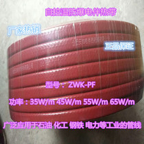 Explosion-proof heating belt 105 degrees electric heating cable self-limiting constant temperature electric belt
