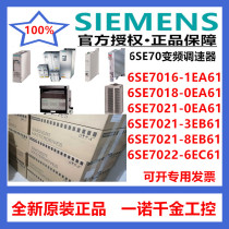 Siemens main drive inverter 6 SE7016 7018 7021 7022-1 0EA 3EB 8EB 6EC61