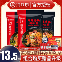 Haidilao spicy pot base authentic Sichuan Chongqing spicy sauce dried pot base Household small package seasoning