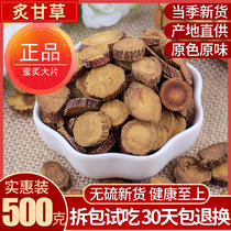 Chinese herbal medicine honey licorice licorice licorice honey licorice 500g g