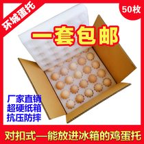 Turkey egg tray 50 pieces of 100 Pearl cotton foam carton shockproof drop delivery special packing box