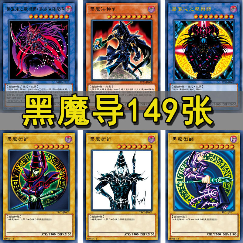LEDE 25th シク 結束と絆の魔術師 团结与羁绊的魔导师 黑魔导女孩 黑魔导女孩-黑魔导女孩促销价格、黑魔导女孩品牌- 淘宝