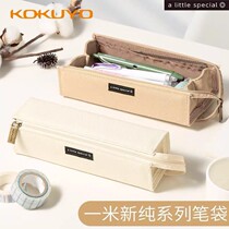 Japan KOKUYO REPUTATION PEN Female Brief Japanese Ensemble Mens Square Pair of open large-capacity stationery bags Students versatile