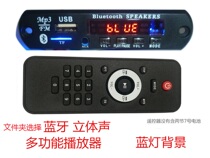  APP control Bluetooth MP3 decoder 12V panel 3 5AUX Lossless APEFLAC Bluetooth call decoding board