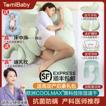 Pregnant women pillow waist side sleeping pillow sleeping side pillow pregnancy belly U type pregnancy artifact period pillow supplies summer