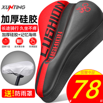 Bicycle cushion cover super soft seat cover silicone thickening universal mountain bike soft seat cushion car seat bicycle accessories