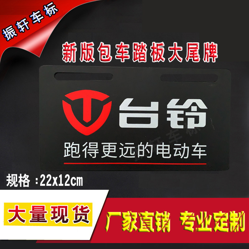 Tailing electric car PVC license plate tail plate Ackle tail license plate export license plate PVC tail plate front plate high-quality popularity