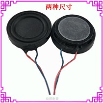 23MM mobile phone full-range speaker 20mm4 Euro 2w8 Euro 1 5W Watt high-power ultra-thin strong magnetic speaker small audio