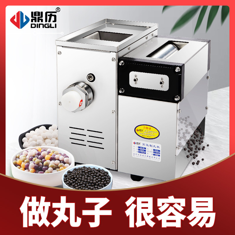 Ding calendar home small Chinese medicine pill machine taro round pill machine automatic pearl powder round machine commercial water pill machine