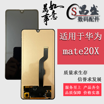 Suitable for Huawei mate20X screen assembly EVR-AL00 MT20X LCD internal and external display integrated screen