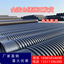 HDPE double wall corrugated pipe Steel strip corrugated pipe Reinforced winding carat pipe PE water supply pipe IFB power pipe