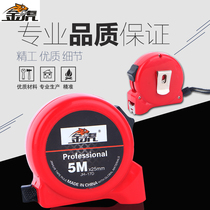 Jinhu tape measure 5 meters stainless steel meter ruler household box Ruler 7 5 high precision measurement laser 10 steel tape ruler 3