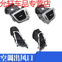 Suitable for Hyundai Langdo air-conditioning air outlet paddle clip clip assembly air-conditioning heating air outlet Louver accessories No. 1
