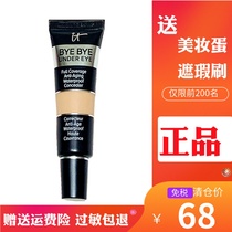 it cosmetics Concealer byebye ECME eye dark circle artifact covering spots brightening moisturizing