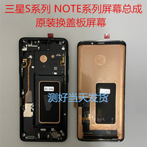 Suitable for Samsung S9 original frame G9650 S9 G9600 LCD display inside and outside mobile phone screen assembly