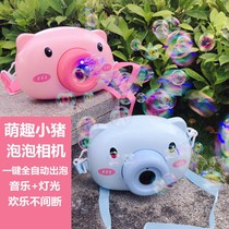 Net red with bubble machine pig camera bubble pig children Girl heart full automatic rechargeable blowing bubble toy
