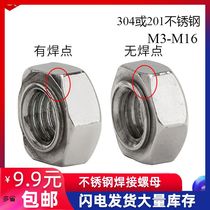 201 304 stainless steel carbon steel hexagonal welding nut Spot welding step touch welding without feet and no corners M3M6M8-M16