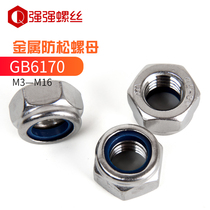 304 316 Stainless steel nylon metal lock nut Self-locking nut Locking anti-release nut Nut M4M6M8