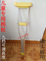 Crutches childrens crutches underarm double crutches aluminum alloy Walker fracture non-slip crutches light retractable adjustment single