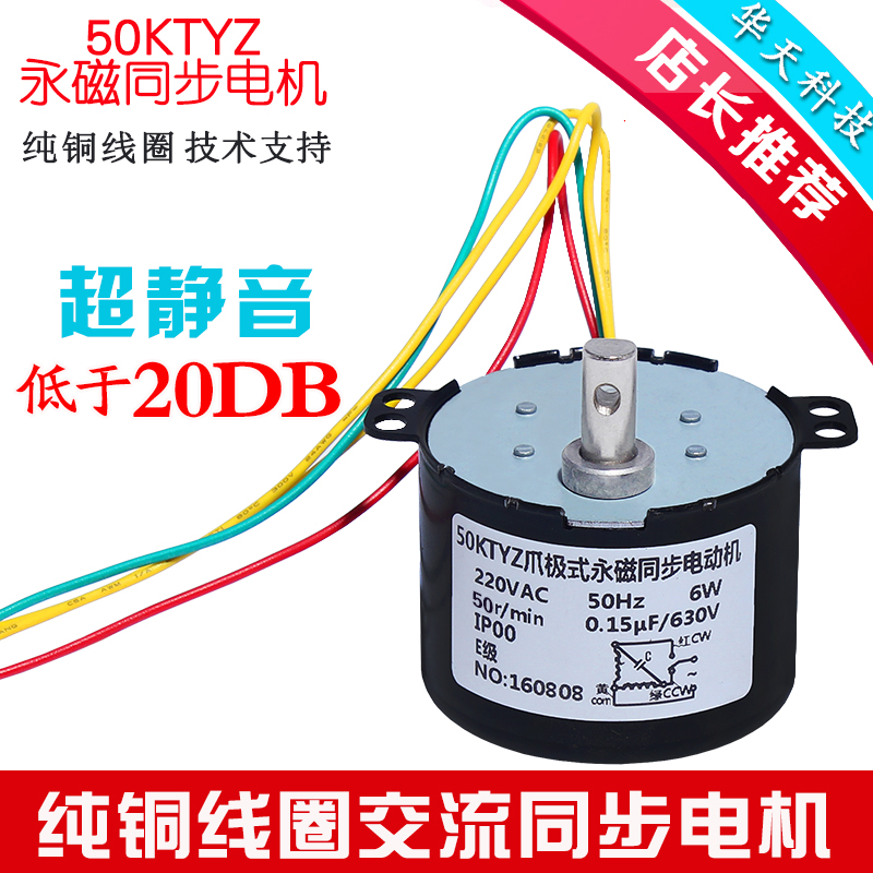 5-76-50ktyz-permanent-magnet-synchronous-motor-220v-ac-motor-forward