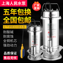 Shanghai people 304 all stainless steel submersible pump corrosion resistant chemical pump high lift pump sewage pump 220V