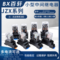 Chint JZX-22F(D) small intermediate relay 2Z3Z4Z24 36 220V with light HH52PMY2NJ