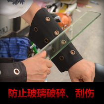 Thickened glass wrist guard anti-cut arm guard anti-scratch glass scratch steel bar glass labor protection wrist buy ten get one free