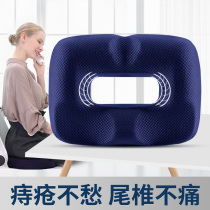 Hemorrhoid pad office sedentary artifact tail fracture protection decompression pregnant women postoperative cushion summer butt butt pad