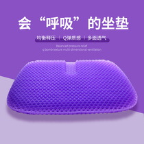 TPE Cushions Summer Cool Mat Honeycomb Gel Breathable Student Car Office For A Long Time Seat Ice Cold Fart Mat