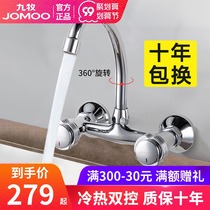 Jiu Mu into wall faucet hot and cold rotating kitchen wash basin dishwashing balcony laundry mop pool extended faucet