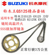 Applicable Suzuki Motorcycle Accessories Suzuki King GN GS125GN Knife Haujue Diamond Leopard Dental Chain Chain Wheel Set Chain