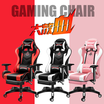 Gaming chair computer chair home comfortable sedentary office chair student dormitory game chair reclining backrest boss chair