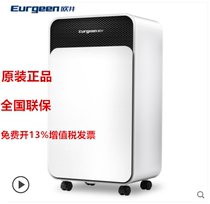 Oujing OJ129E dehumidifier household silent moisture absorber bedroom basement dehumidification dormitory small dehydrating artifact