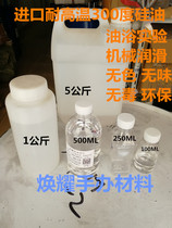 Imported silicone oil Dow Corning dimethyl silicone oil lubricating oil bath pot experimental insulation Defoamer