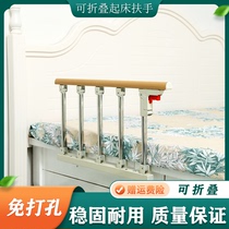 Elderly bedside armrest stand-up aid safety anti-fall bed guardrail to prevent the big bed guardrail folding fence