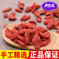 Zhengzong Ningxia Medlar Big Grain New Cargo Red Meticulite Special Grade Free of washed Chinese wolfberry 500g grams