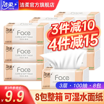 Clean and soft paper 8 Pack of whole box Home Affordable Clothing Big Bag Official Web Sanitary Towels Napkins napkins Napkins Draw-Flagship Store
