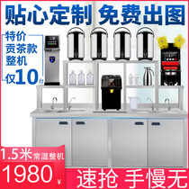 Custom water bar Commercial refrigeration workbench Shaker table Stainless steel console Milk tea shop full set of equipment
