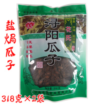 Huas Xunyang melon seeds 318gX2 bags of salty water boiled licorice flavor is not easy to heat casual retail snacks big crispy