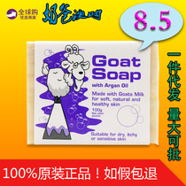  Australia Goat Soap Goat Milk Soap Natural Pregnant women Children babies Anti-allergic Handmade Soap Soap-Morocco