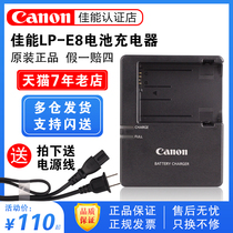 Original Canon LP-E8 battery charger EOS 550D 600D 650D 700D SLR camera LC-E8C