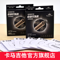 Kama kepma phosphor bronze E series original guitar string folk guitar string set steel string 012 specification
